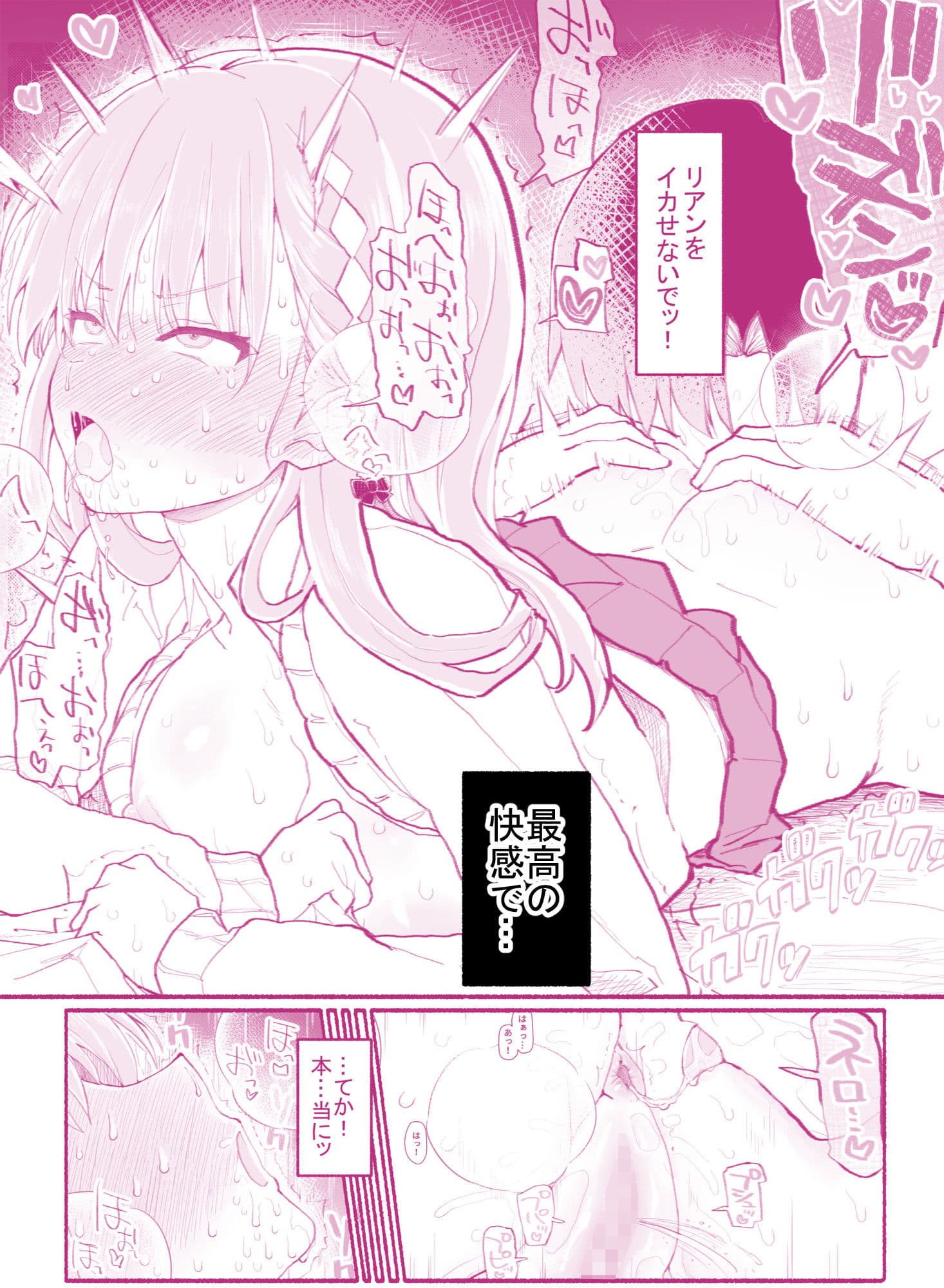 パパ活セーブデータ 櫛森リアン サンプル 4