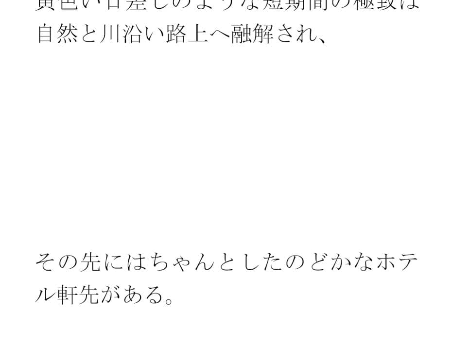 雲と空の下 カップルの夜へ 過去からの手紙と詰まる今 サンプル 3