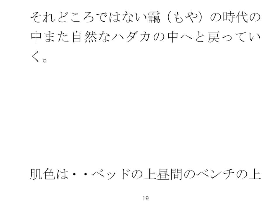 雲と空の下 カップルの夜へ 過去からの手紙と詰まる今 サンプル 4