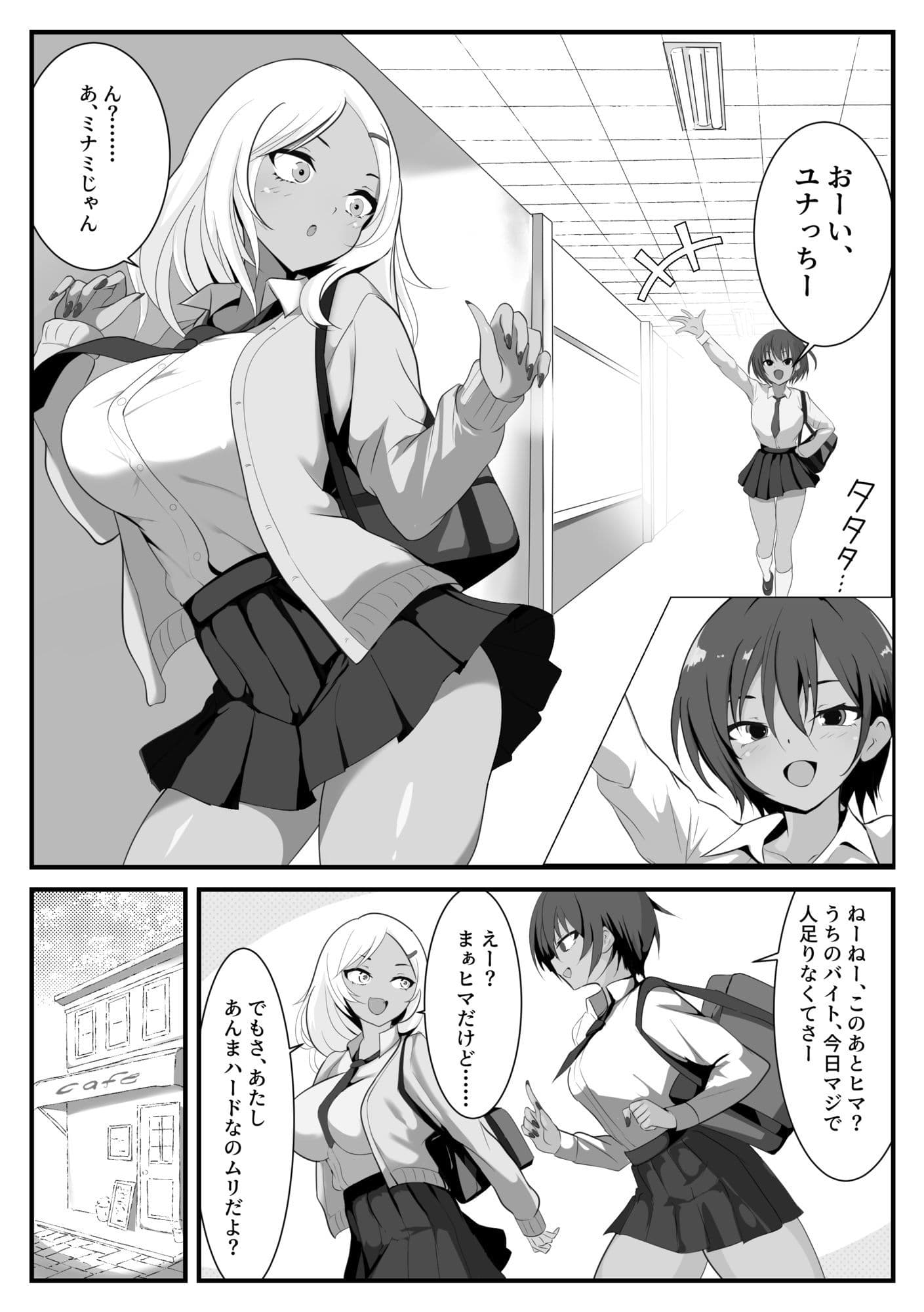 ギャルカフェ サンプル 3