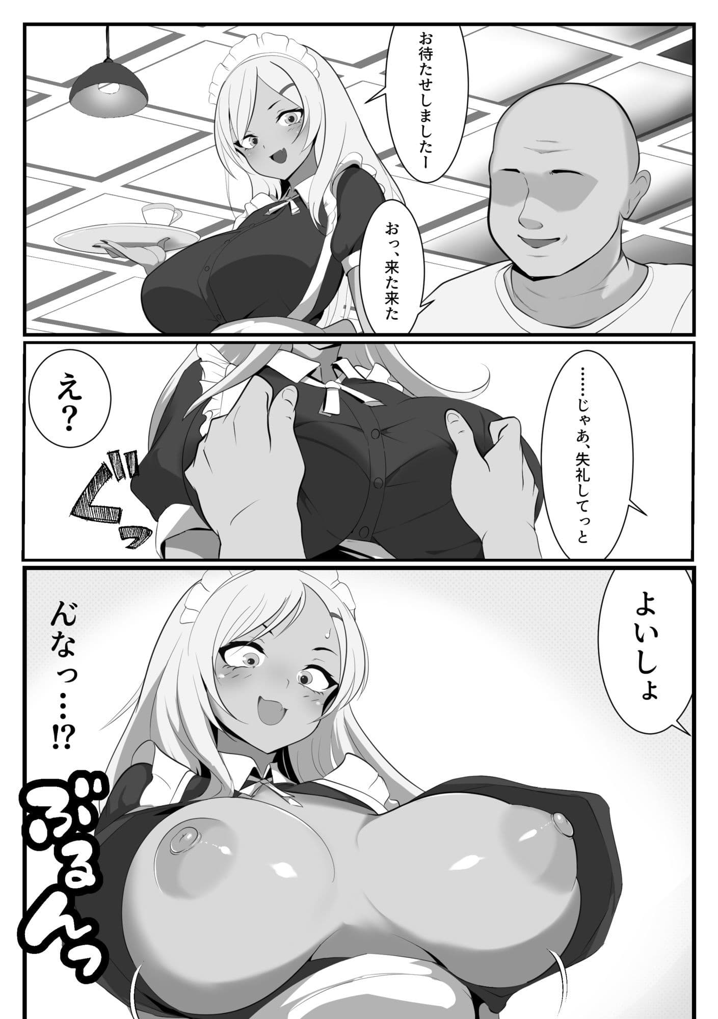 ギャルカフェ サンプル 5