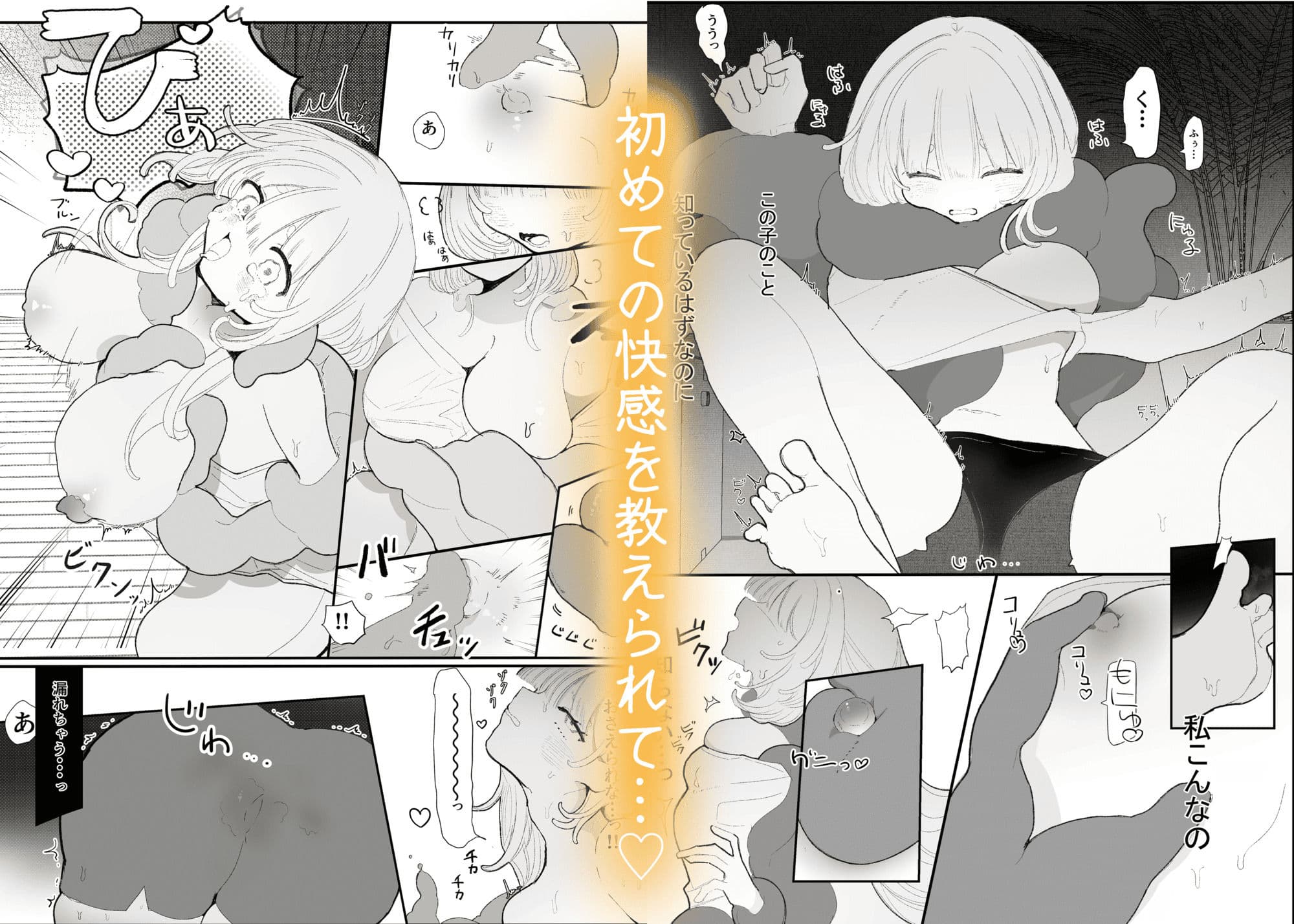 夜更かし触手えっち −猫っ毛学生と触手の甘々汁だく連続絶頂話− サンプル 2