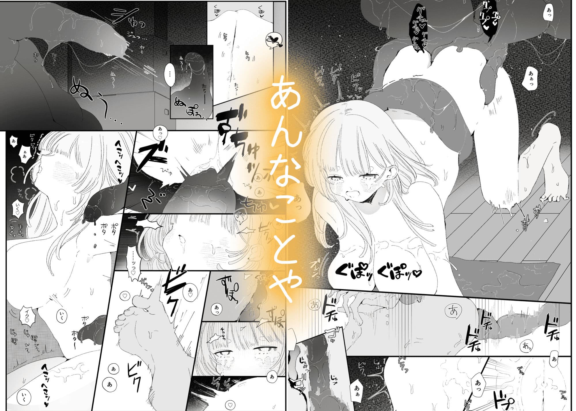 夜更かし触手えっち −猫っ毛学生と触手の甘々汁だく連続絶頂話− サンプル 3