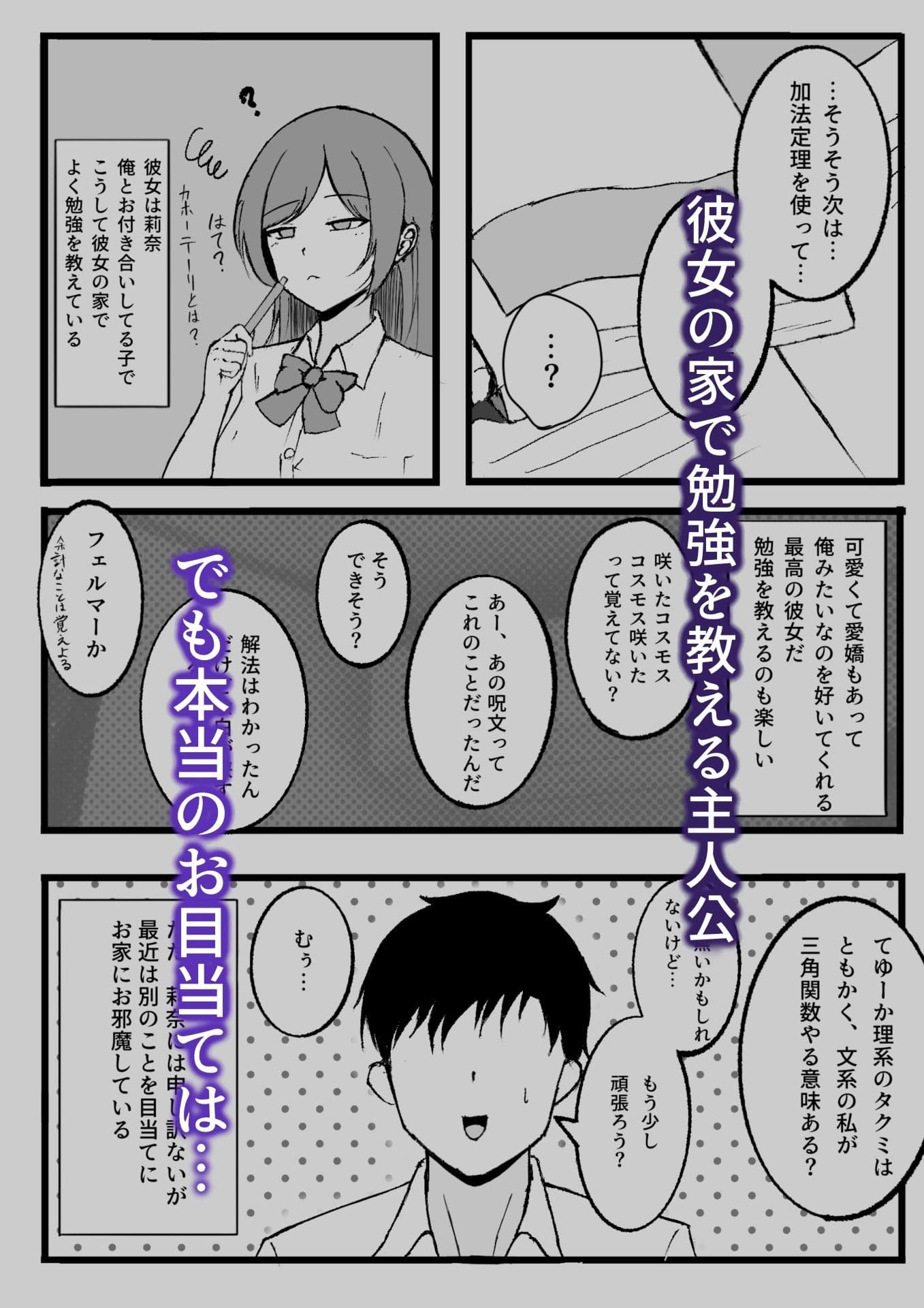 彼女の母親が俺のことを本気で寝取ろうとしてくるんだが サンプル 1