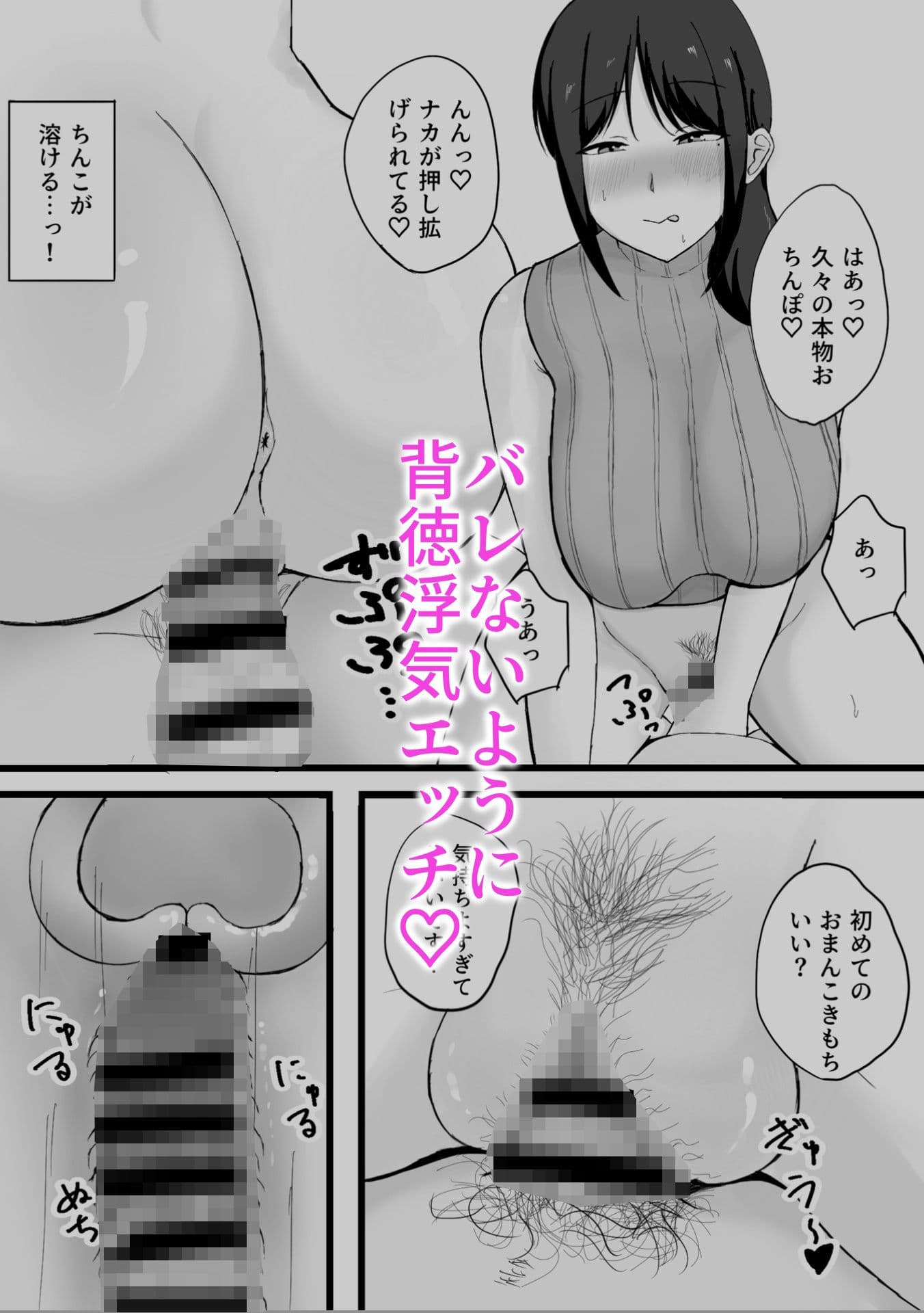 彼女の母親が俺のことを本気で寝取ろうとしてくるんだが サンプル 6