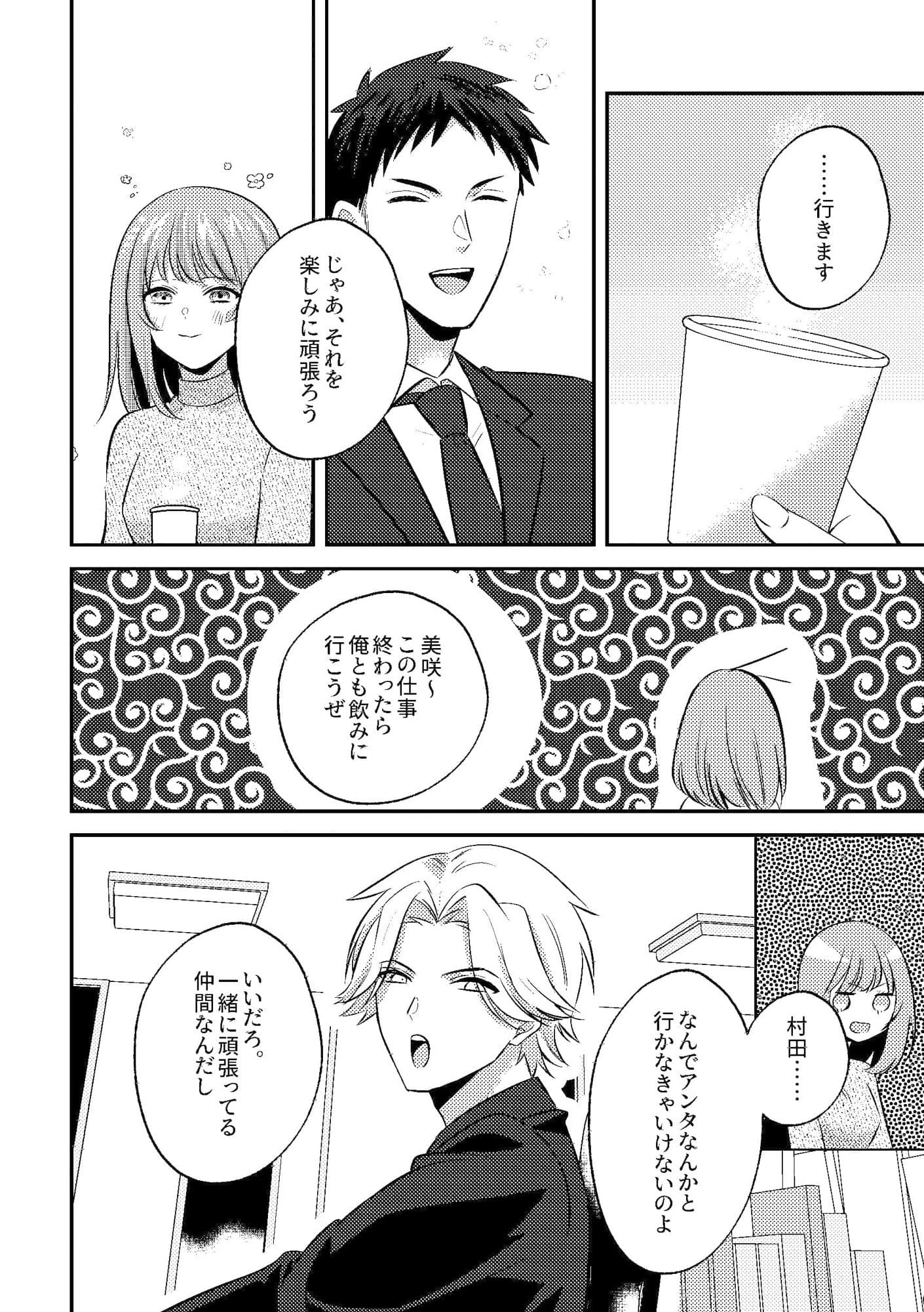 泥●いたずら 美人同期のおっぱい鑑賞会始めま〜すw サンプル 3