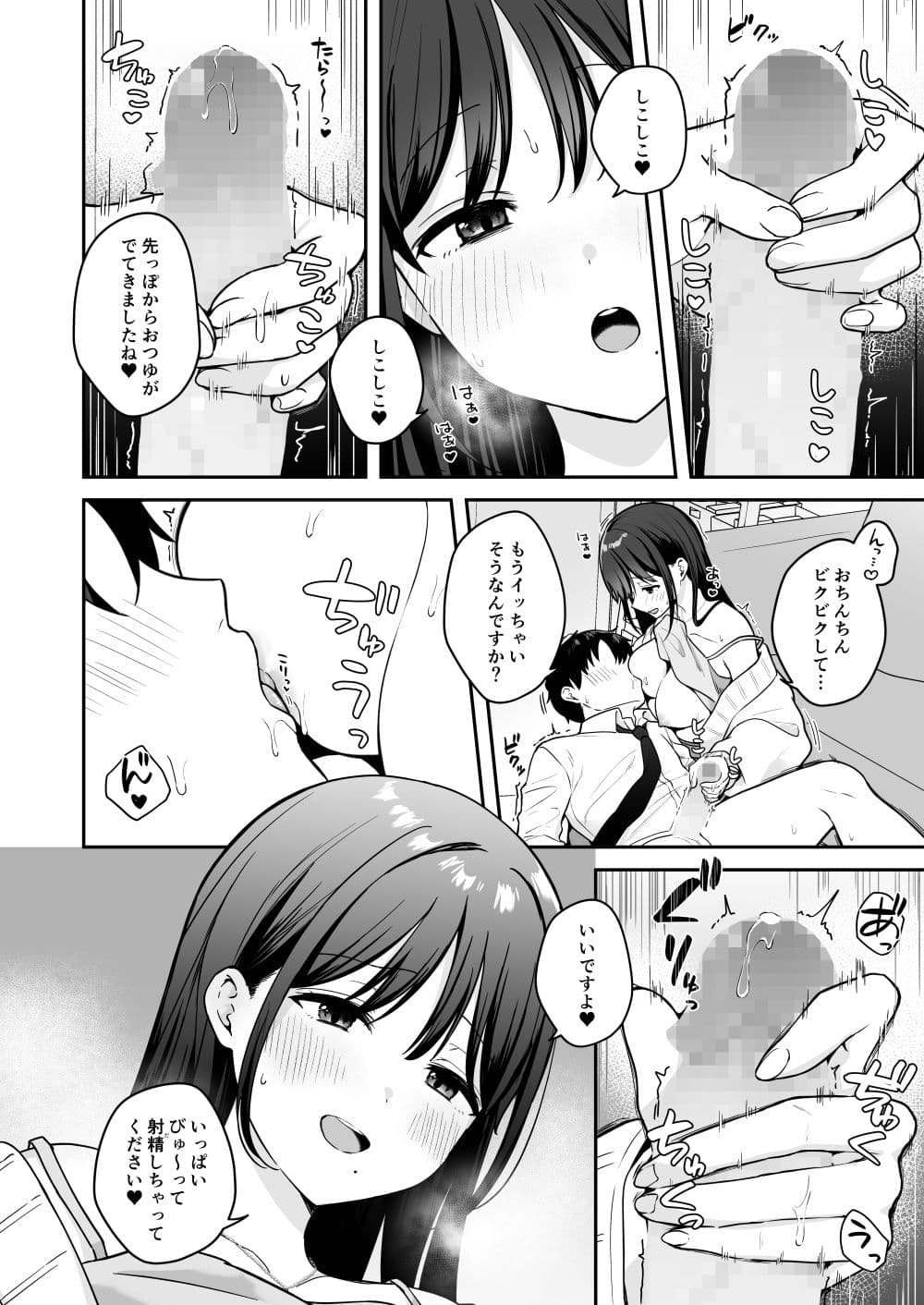 行きつけのコンビニ店員の女子大生がおっぱいで甘やかしてくれる話 サンプル 10