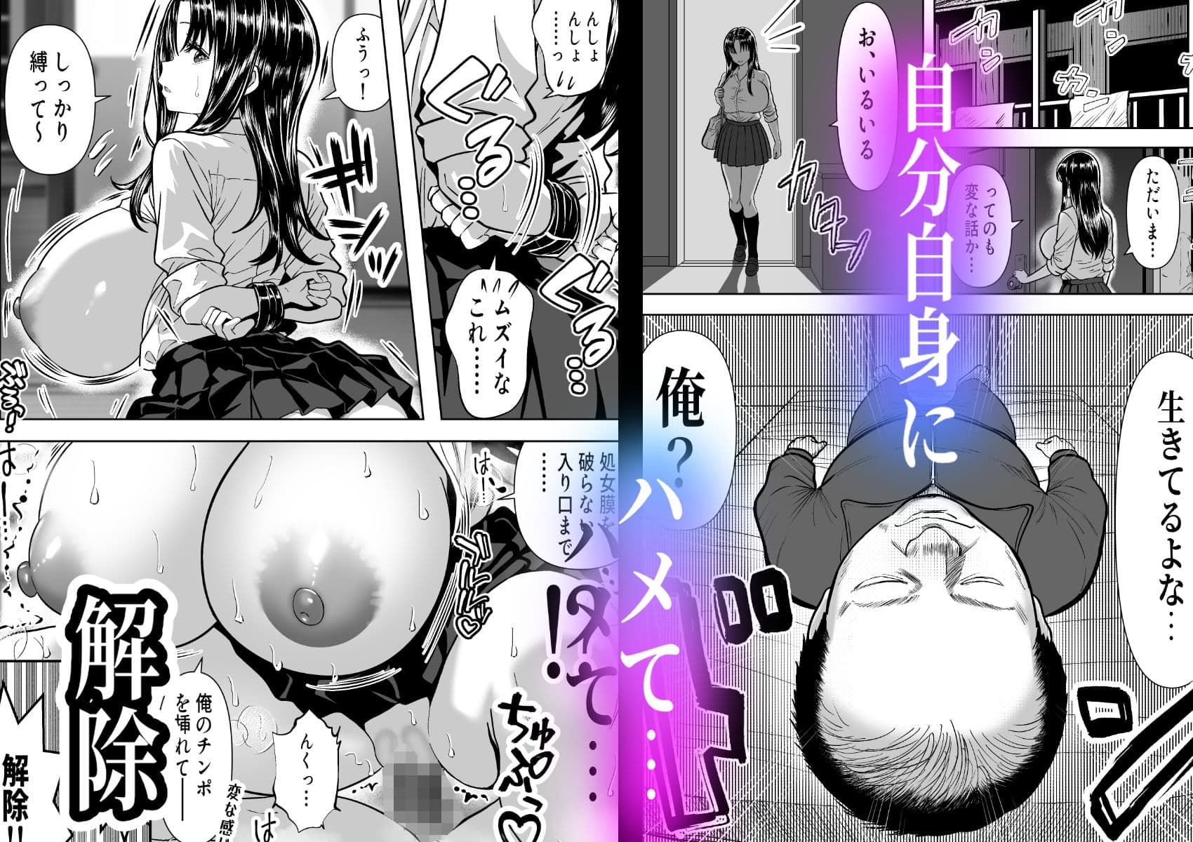 乗っ取った真面目ギャルを俺にハメる -催淫憑依のススメ- サンプル 4