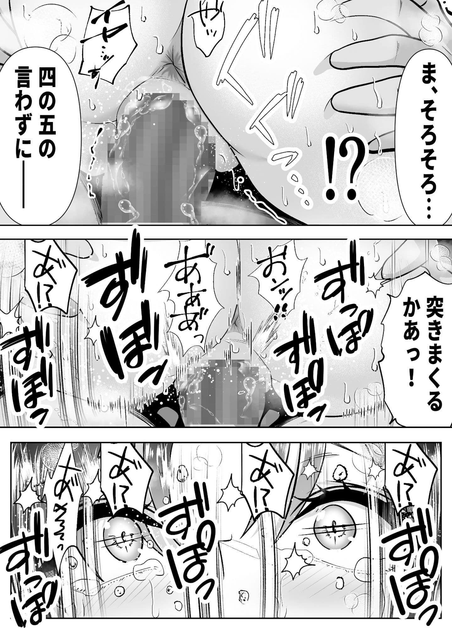 乗っ取った真面目ギャルを俺にハメる -催淫憑依のススメ- サンプル 7