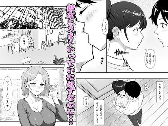 寝取り寝取られ サンプル 2