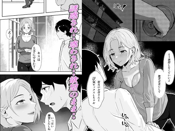 寝取り寝取られ サンプル 3