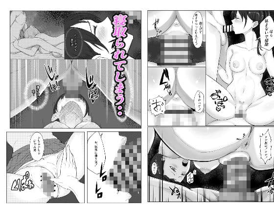 寝取り寝取られ サンプル 9