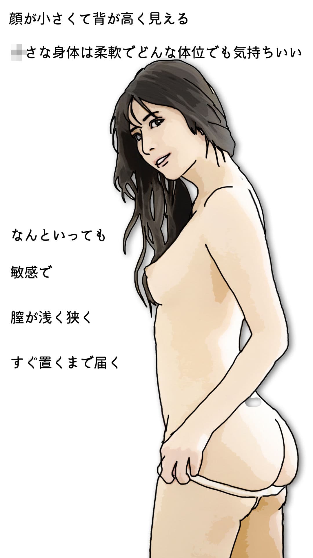 間男の行為を覗き見してしまった サンプル 3