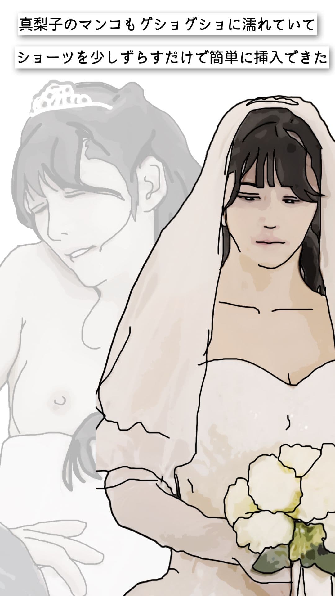 間男の行為を覗き見してしまった サンプル 5