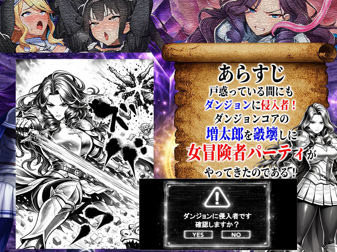 エロトラップダンジョン転生〜女冒険者を返り討ちにして奴●ハーレムにする〜 サンプル 3