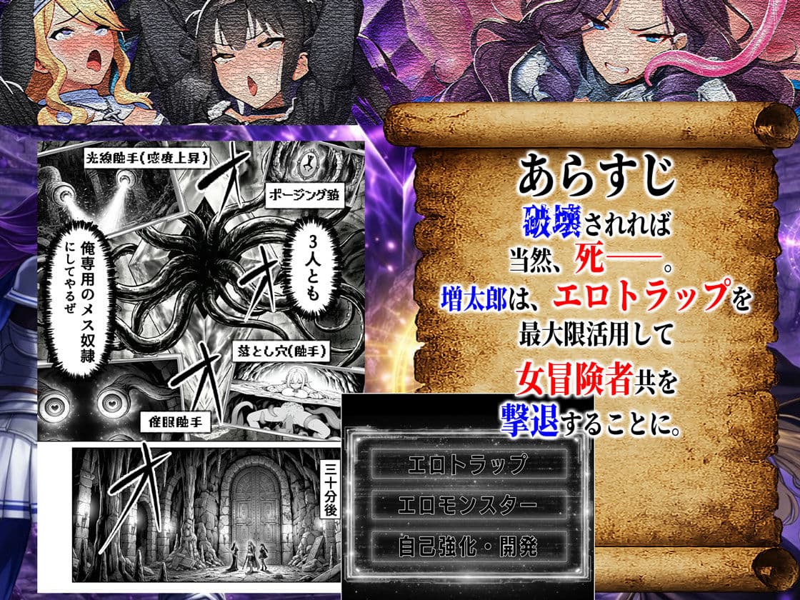 エロトラップダンジョン転生〜女冒険者を返り討ちにして奴●ハーレムにする〜 サンプル 4