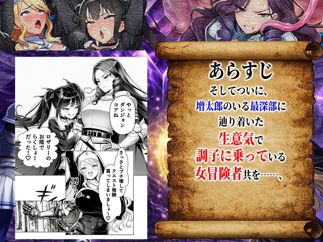 エロトラップダンジョン転生〜女冒険者を返り討ちにして奴●ハーレムにする〜 サンプル 5