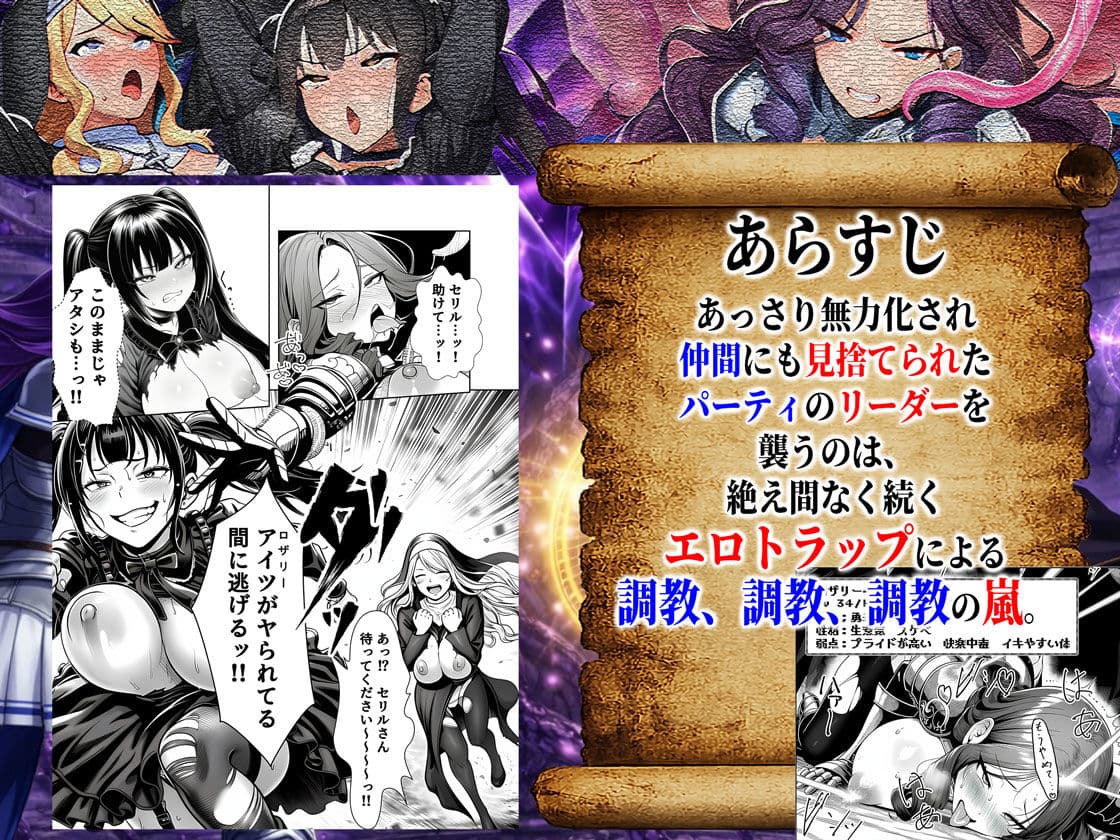 エロトラップダンジョン転生〜女冒険者を返り討ちにして奴●ハーレムにする〜 サンプル 7