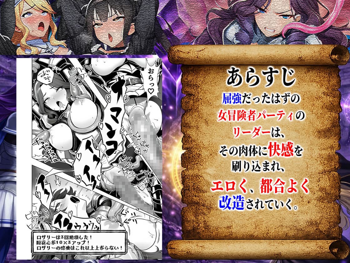 エロトラップダンジョン転生〜女冒険者を返り討ちにして奴●ハーレムにする〜 サンプル 8