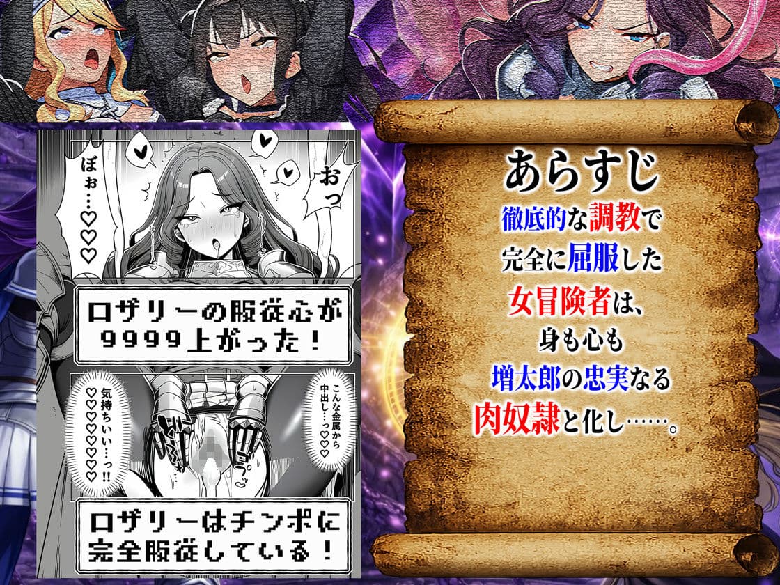 エロトラップダンジョン転生〜女冒険者を返り討ちにして奴●ハーレムにする〜 サンプル 9