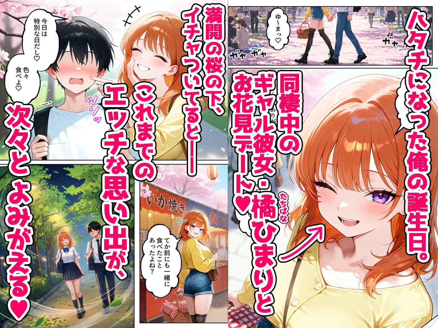 家出してきたクラスの人気ギャルが彼女になったら嫁になるまで何度も中出しHさせてくれた話 サンプル 1