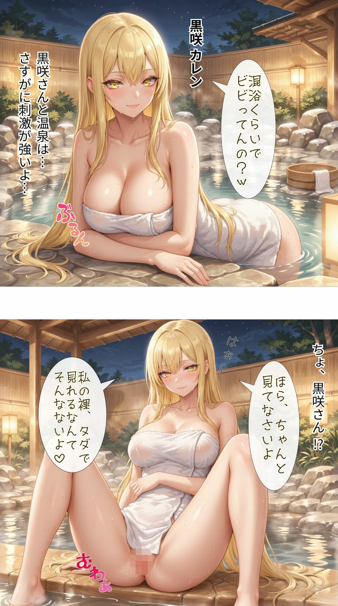 冬休みに温泉旅行をする一軍ギャルズ サンプル 4