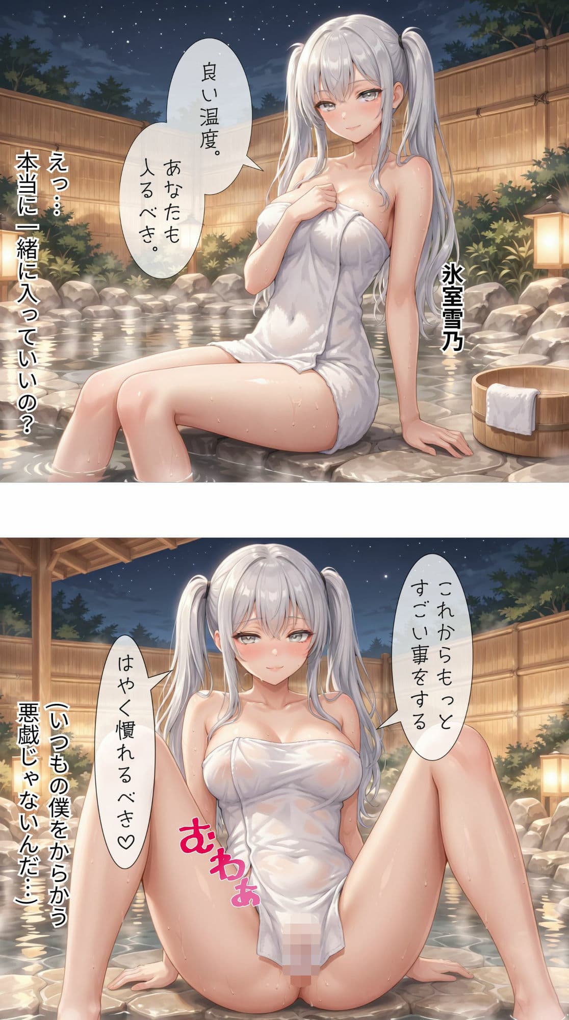 冬休みに温泉旅行をする一軍ギャルズ サンプル 5
