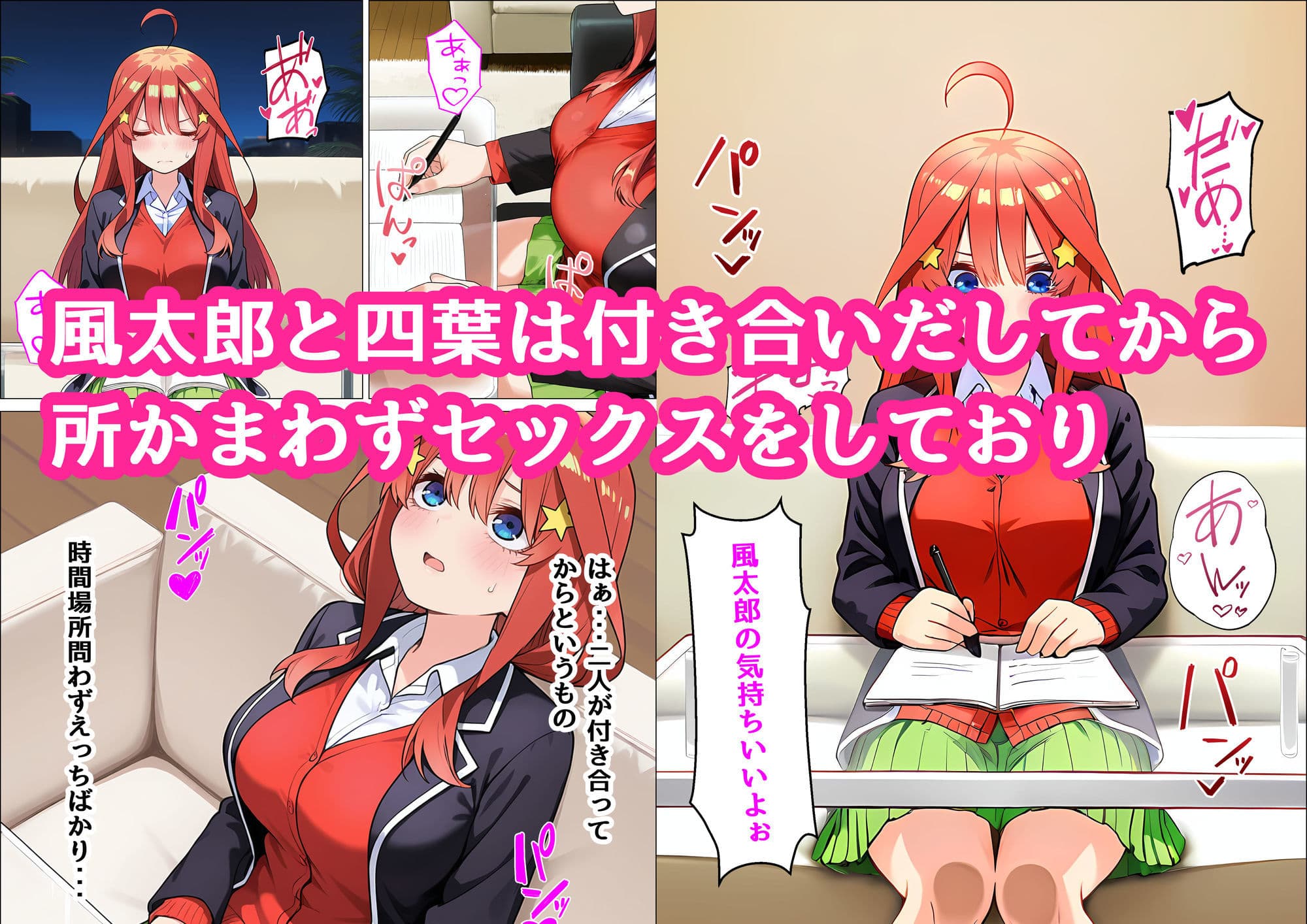 五月が姉妹の為にオナホになる話 サンプル 1