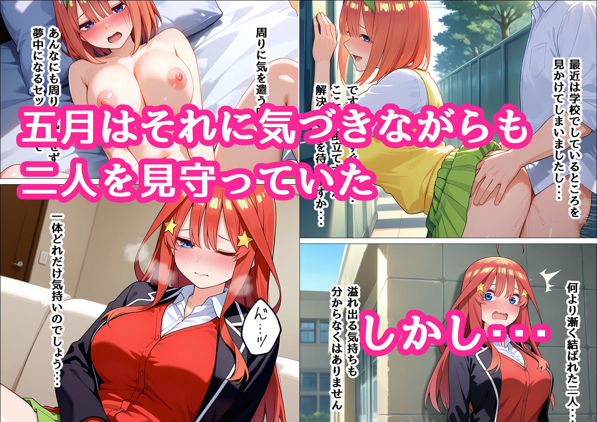 五月が姉妹の為にオナホになる話 サンプル 2