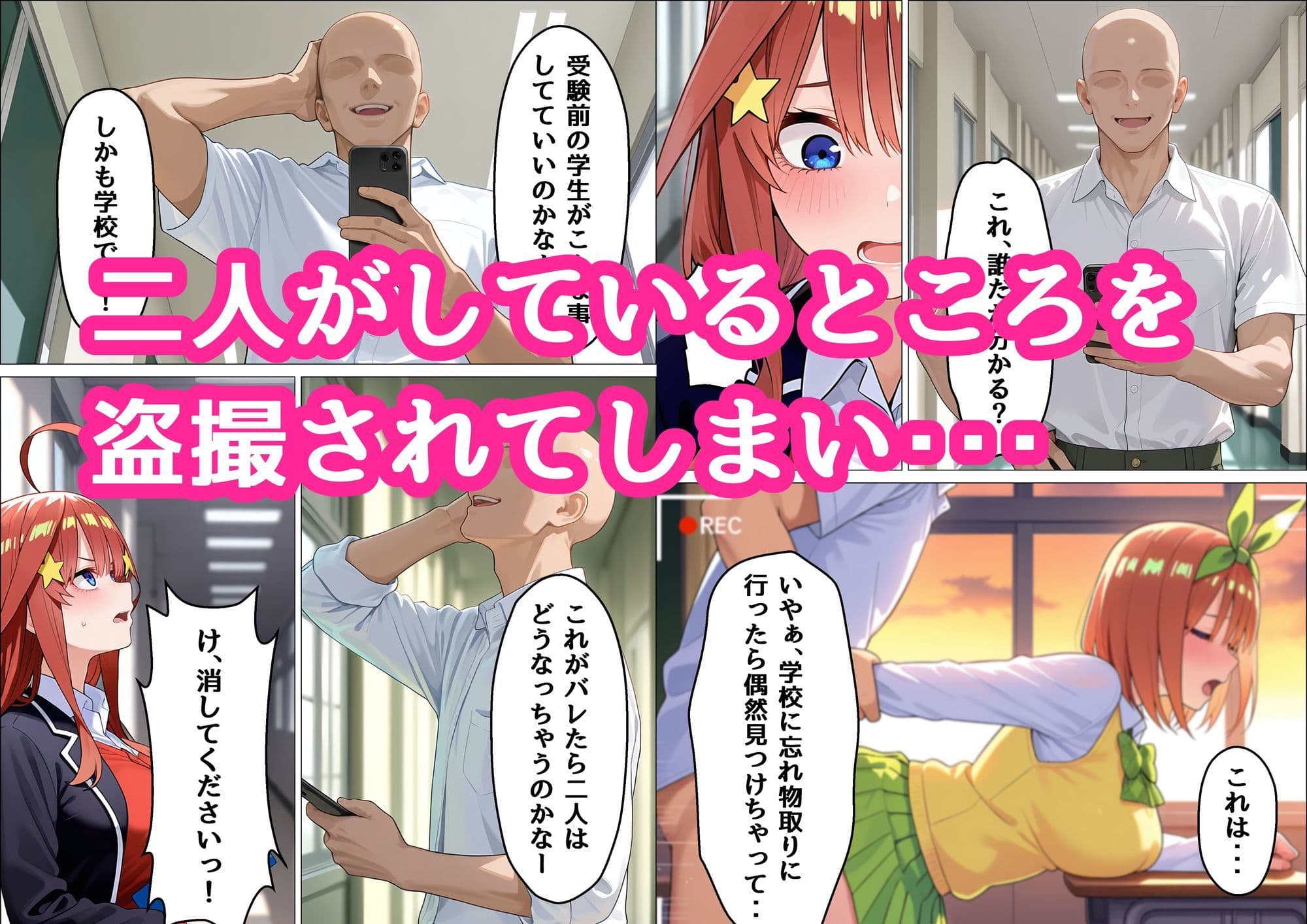 五月が姉妹の為にオナホになる話 サンプル 3