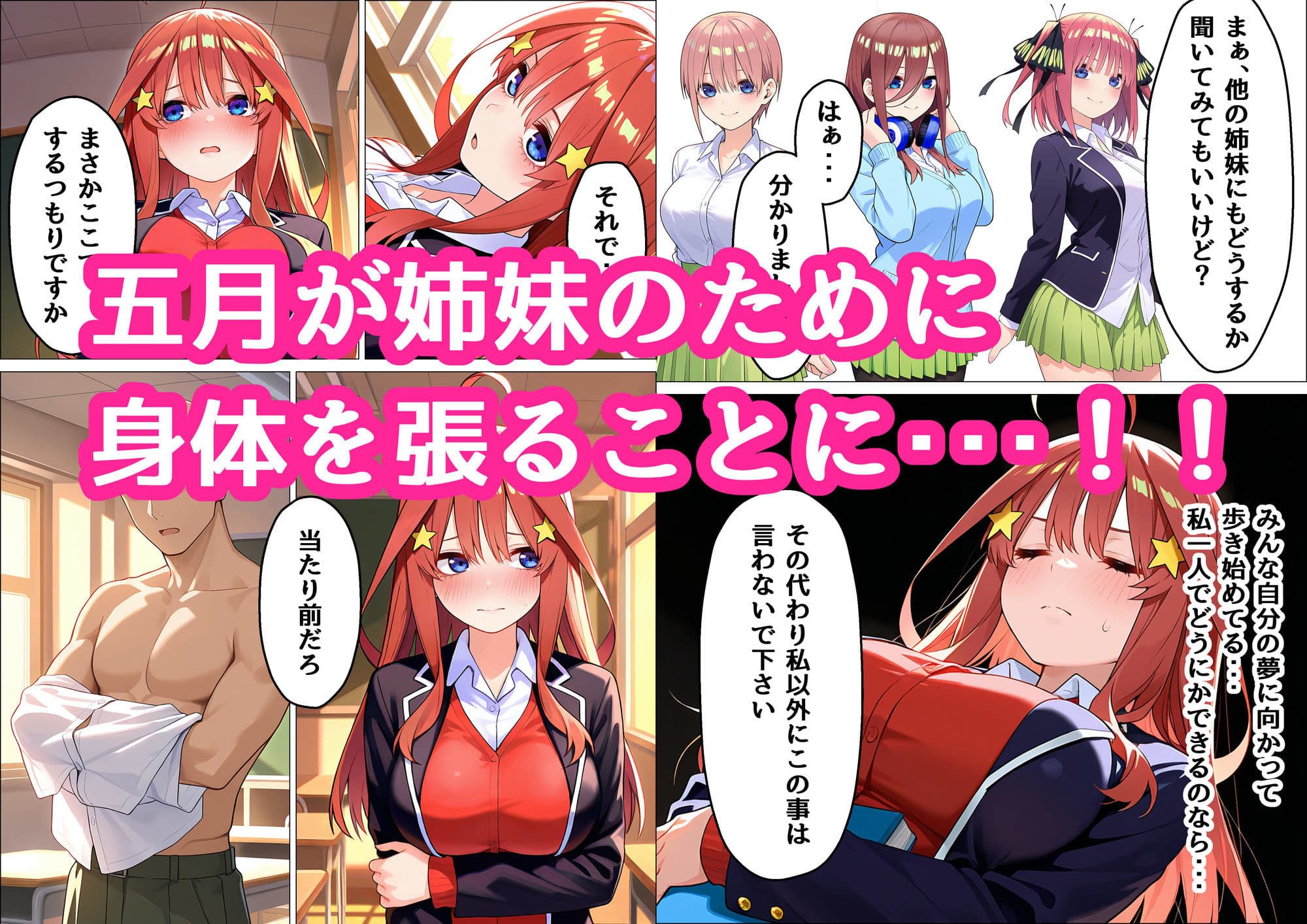 五月が姉妹の為にオナホになる話 サンプル 4
