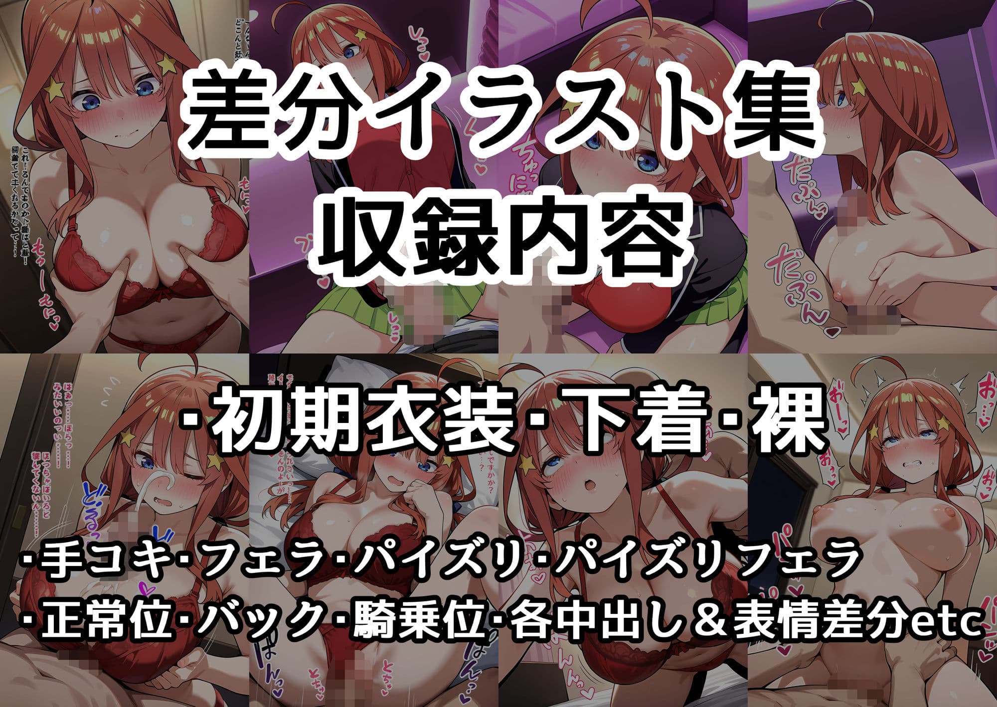 五月が姉妹の為にオナホになる話 サンプル 9