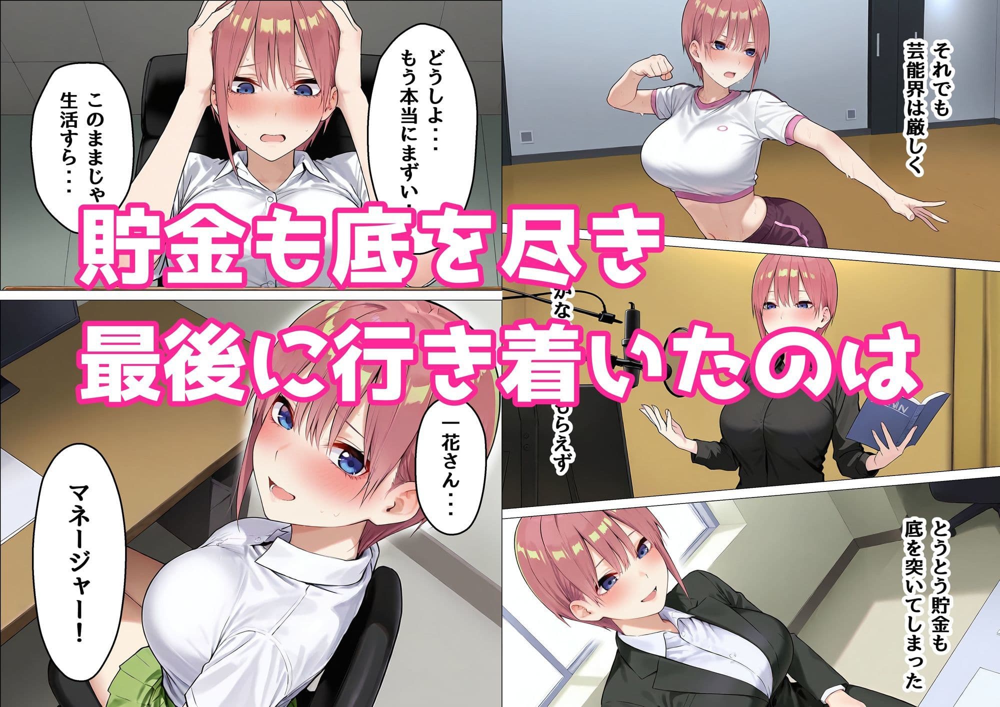 全部嘘だよw サンプル 2