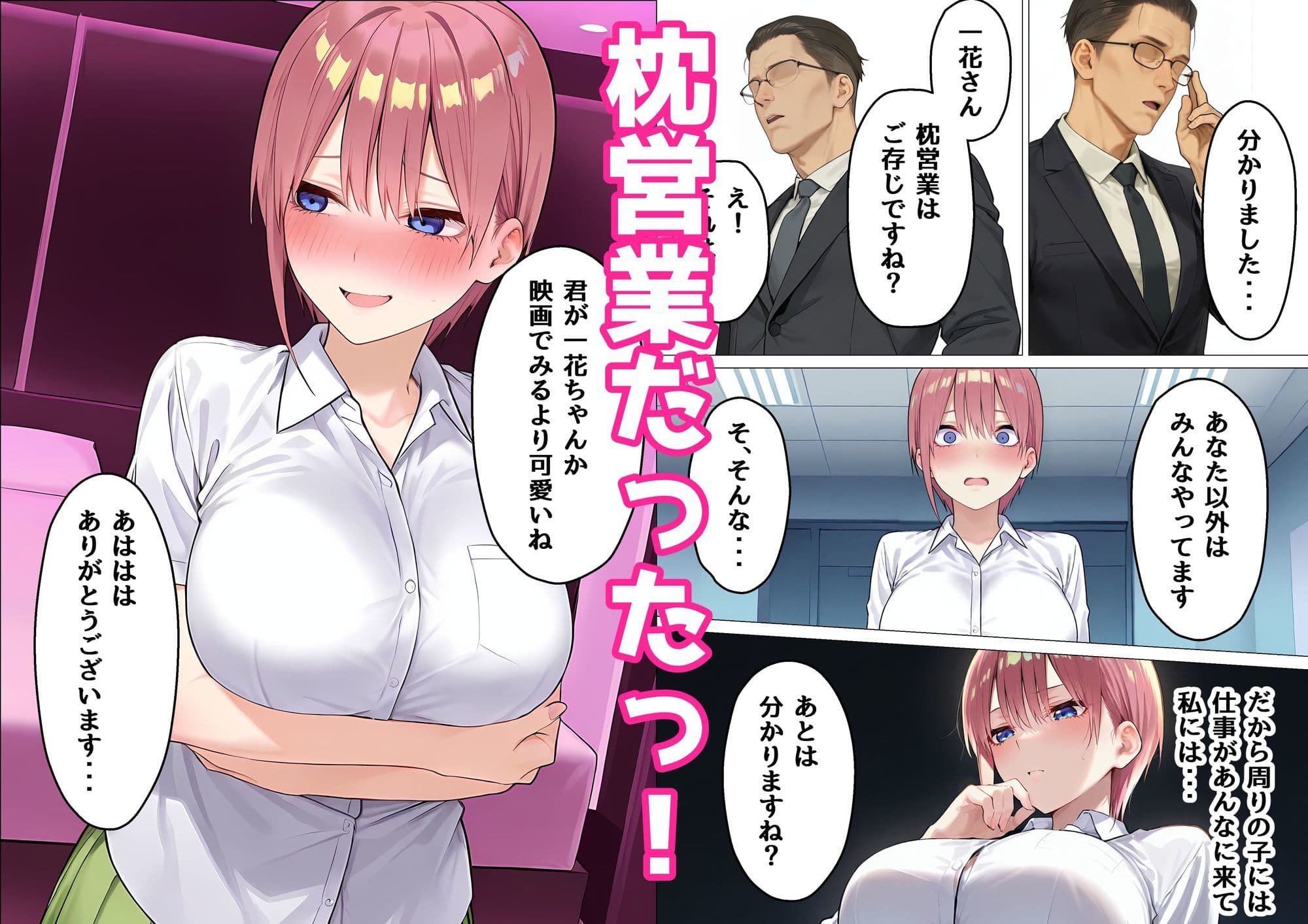 全部嘘だよw サンプル 3