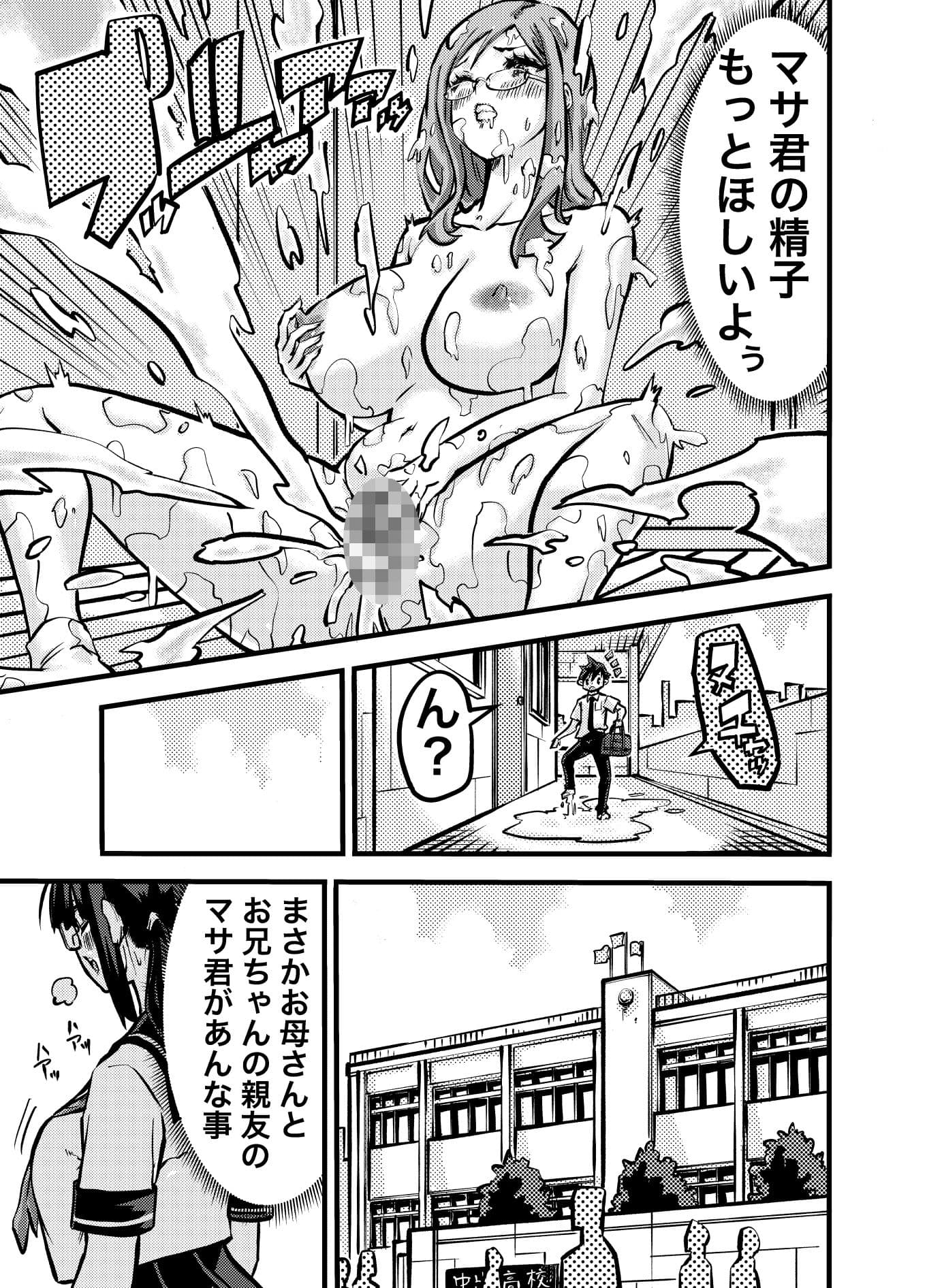 タマデカ  2話 サンプル 1