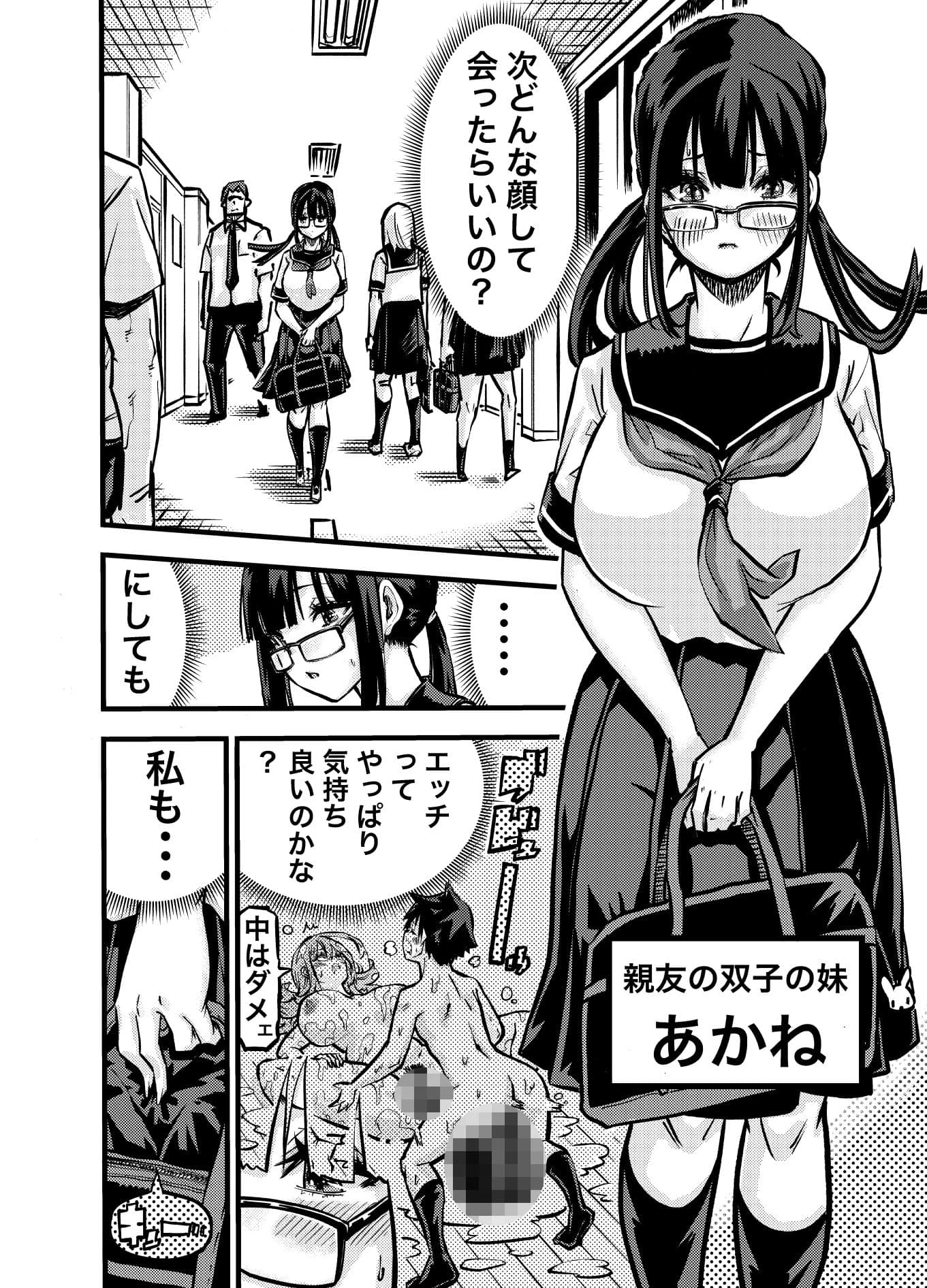 タマデカ  2話 サンプル 2