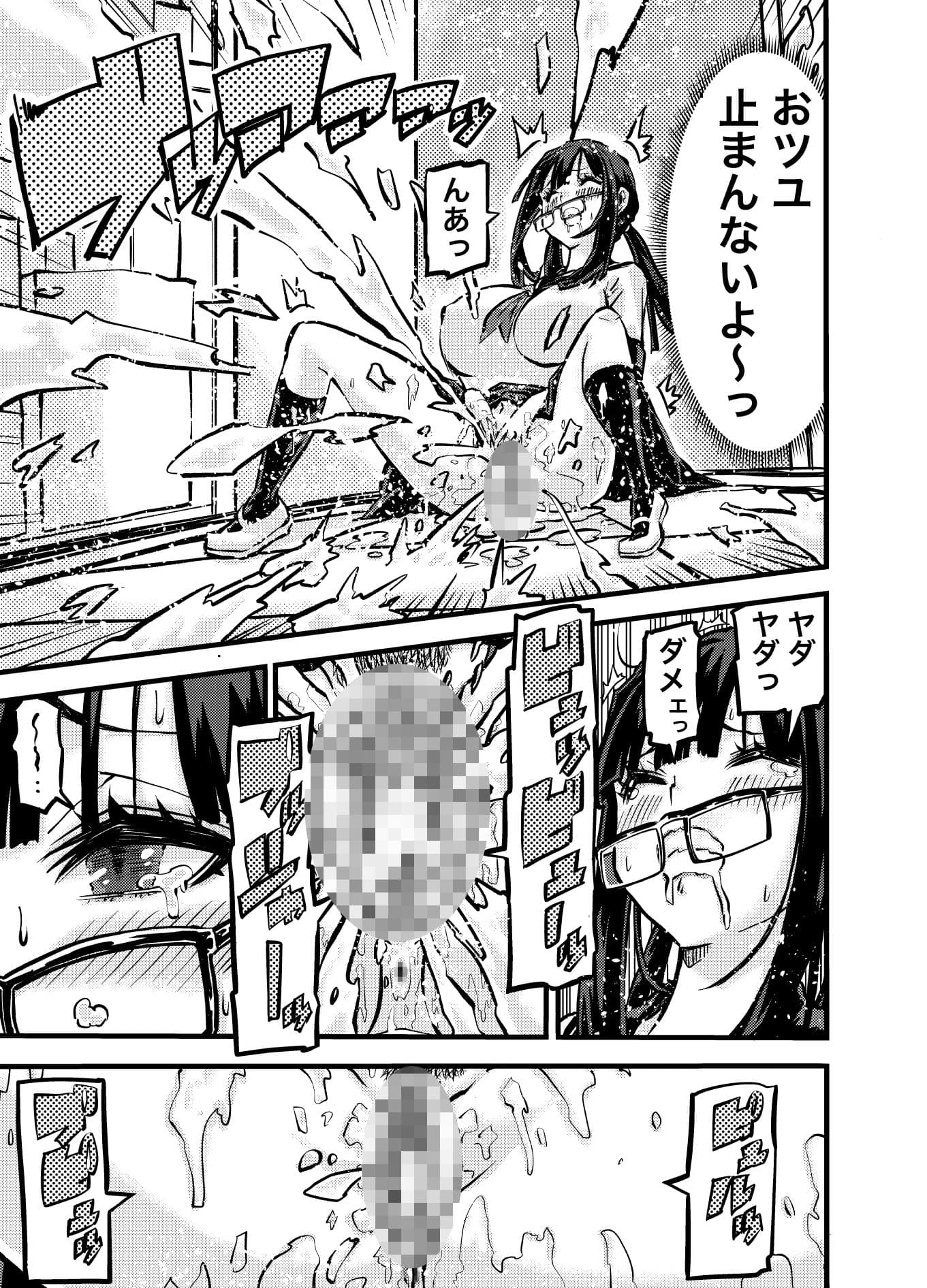 タマデカ  2話 サンプル 5