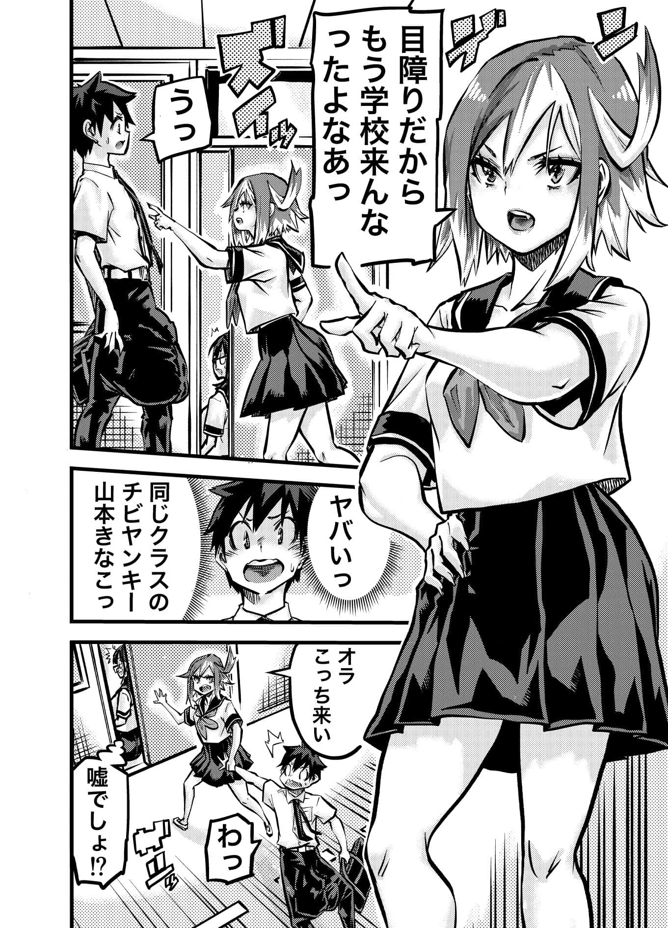 タマデカ  2話 サンプル 7