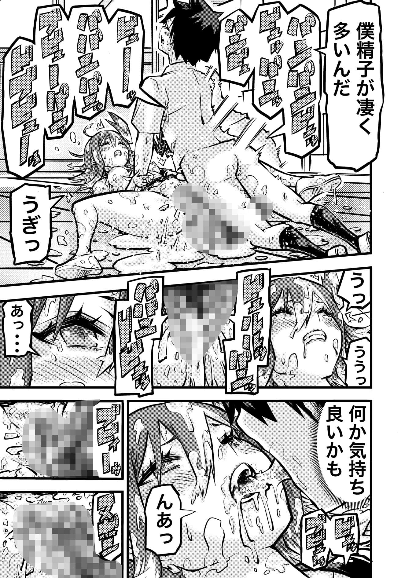 タマデカ  2話 サンプル 9