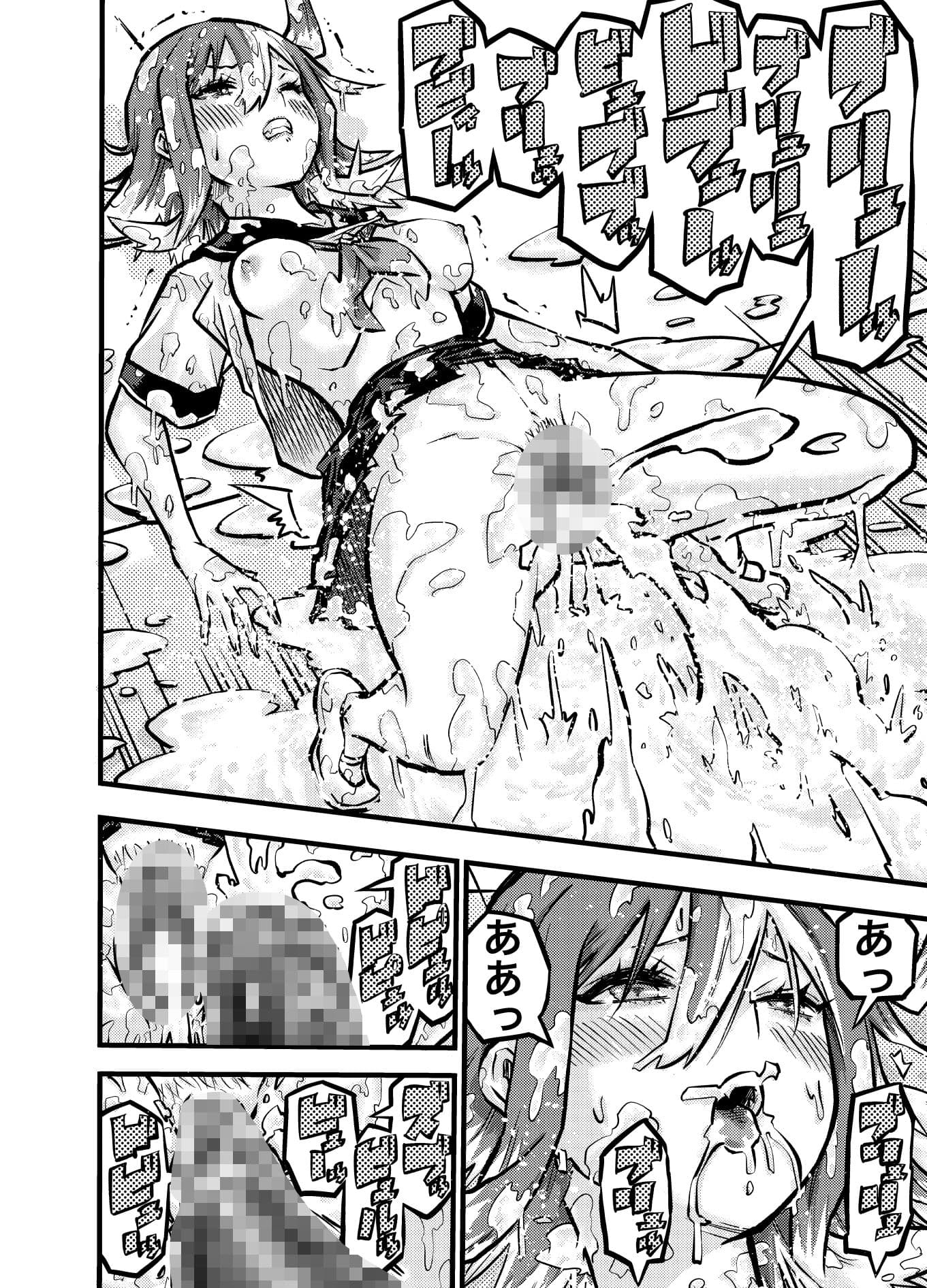 タマデカ  2話 サンプル 10