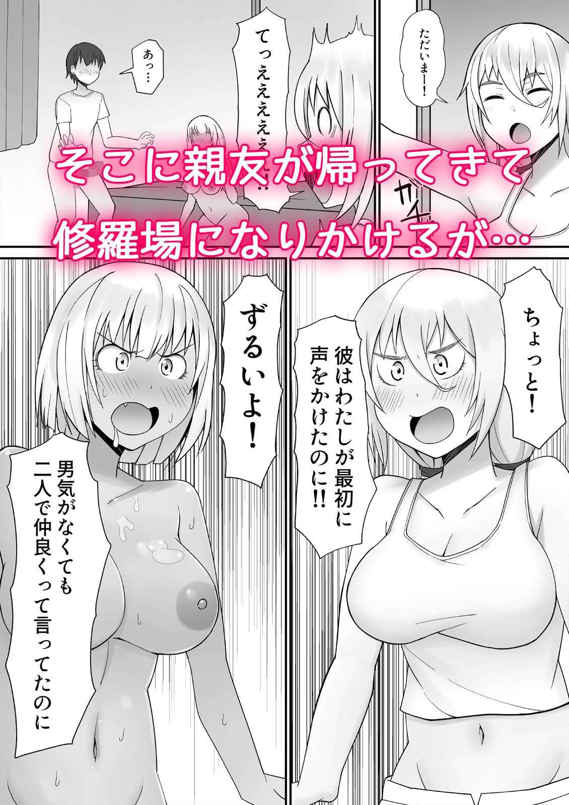 貞操逆転×美醜逆転の世界で処女に迫られてるオレ黒ギャルと3P編 サンプル 3