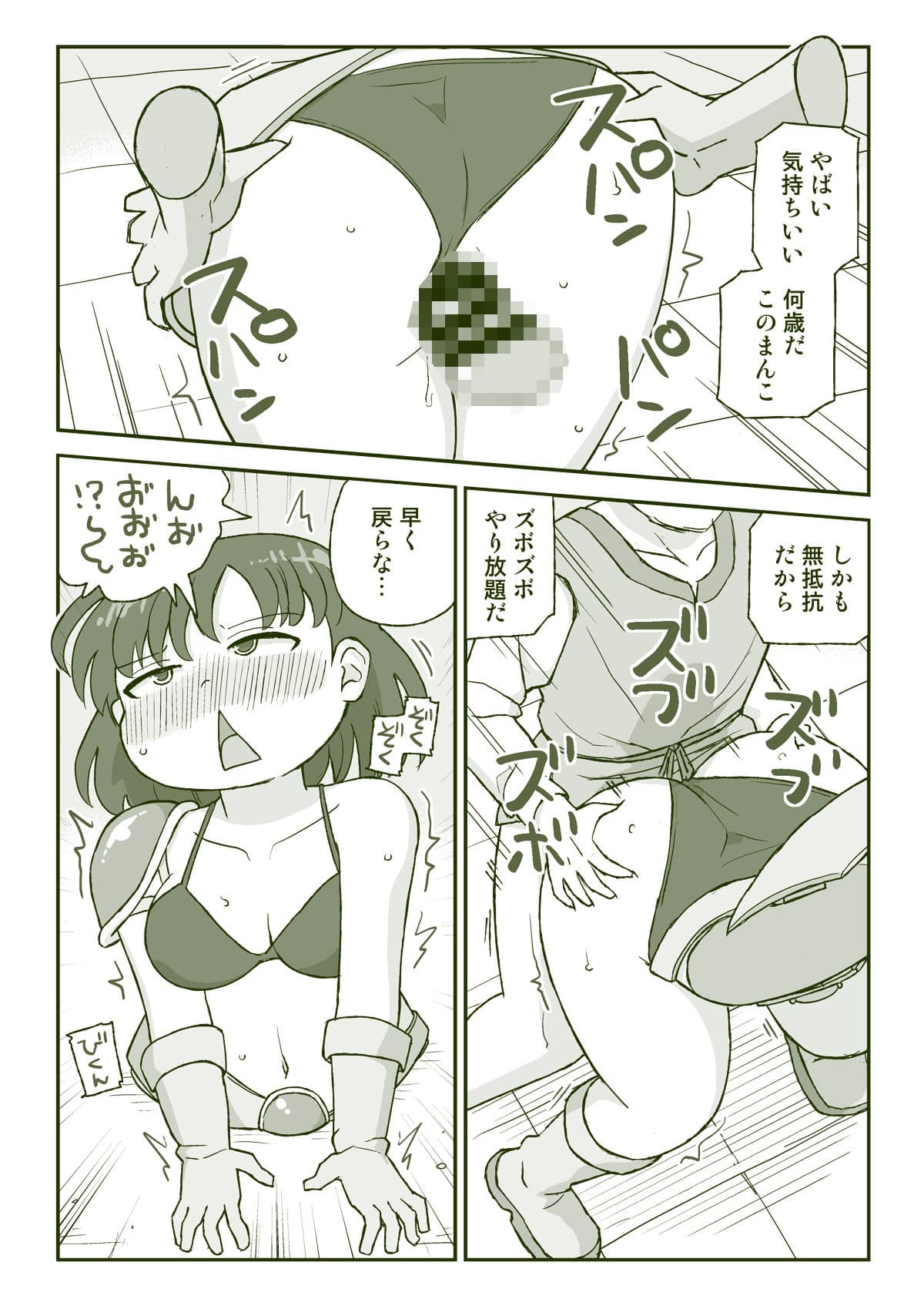 スケブまとめ漫画 サンプル 2