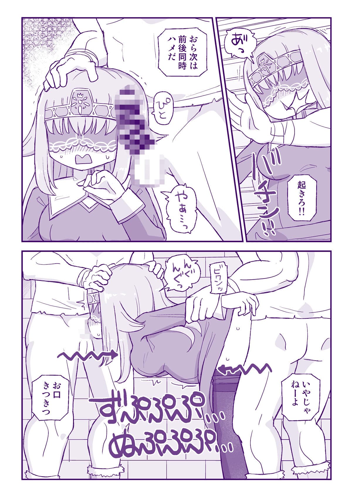 スケブまとめ漫画 サンプル 3