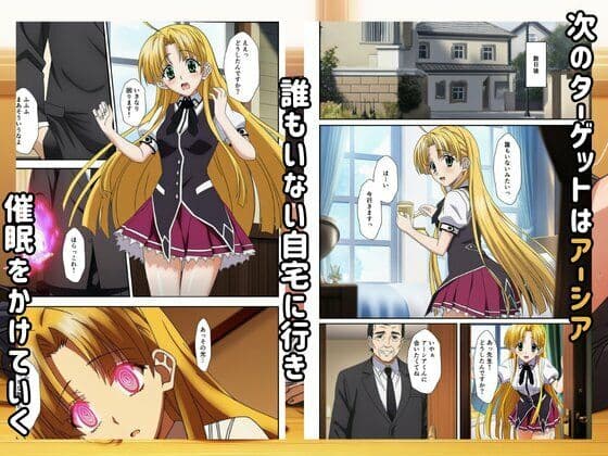 ［ハイスクールD×D］催●発情で俺のメスになったヒロインたち サンプル 4