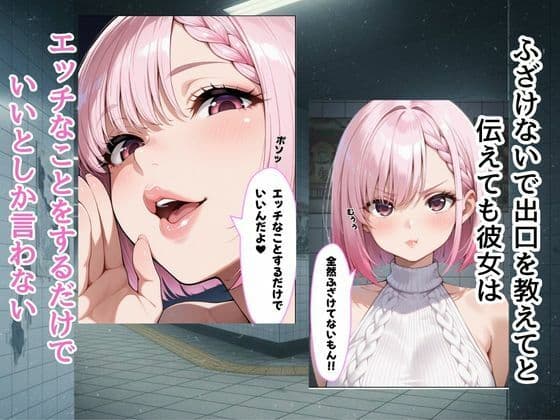 『エロ番出口 〜異変だらけの地下通路で、爆乳美女に骨抜きにされるまで終わらない搾取〜』 サンプル 3