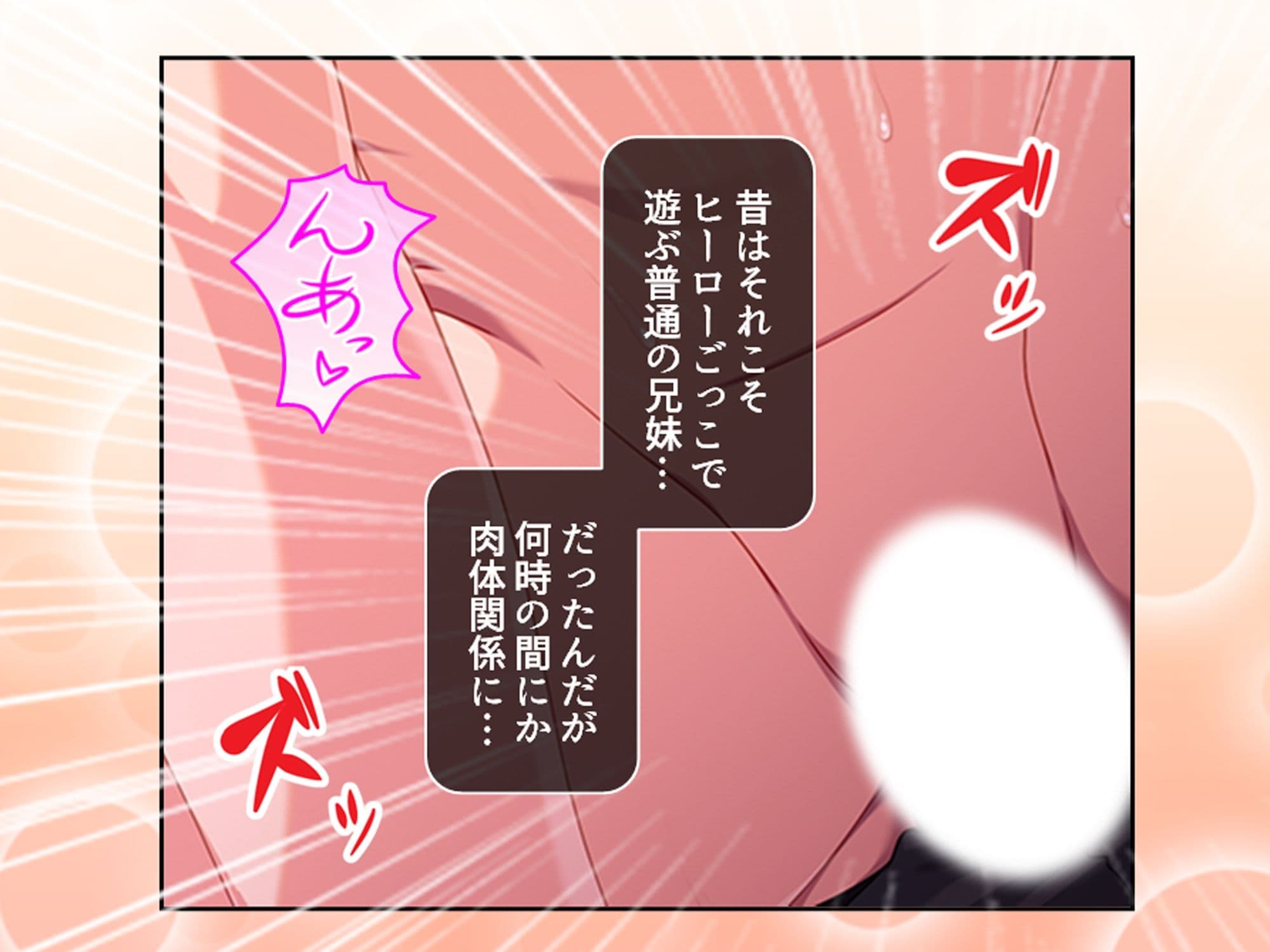 見た目は清楚、中身はドスケベ！それが俺の妹です 上 サンプル 3