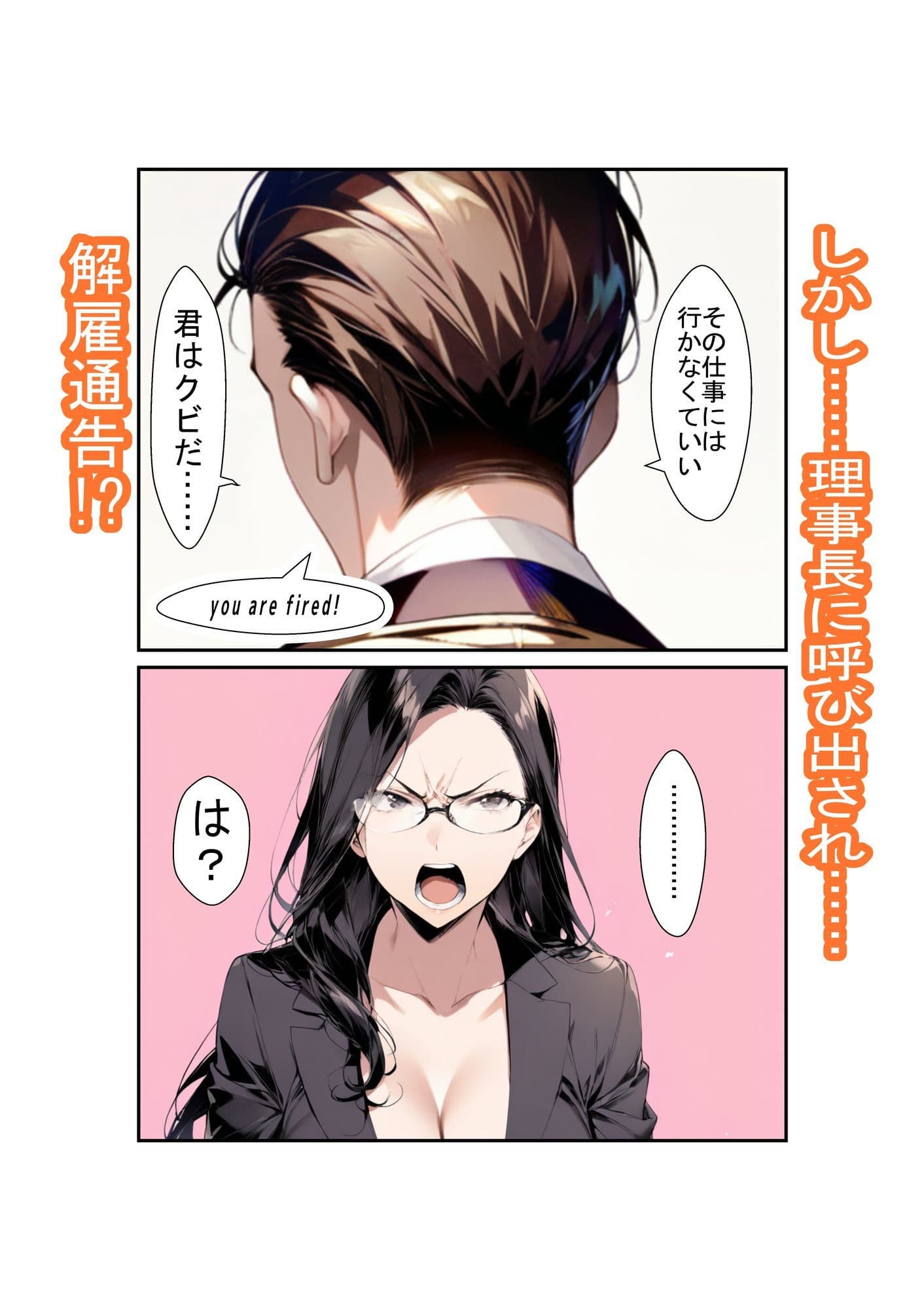 生意気で行き遅れな担任の女教師をチンポで躾ける話 サンプル 5