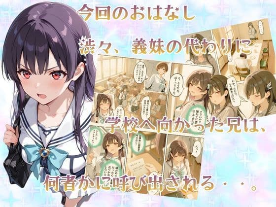 チャラ兄とマジメ義妹が人格入替してキセキの中出しセックする話 Part2 サンプル 4