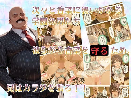 チャラ兄とマジメ義妹が人格入替してキセキの中出しセックする話 Part2 サンプル 6