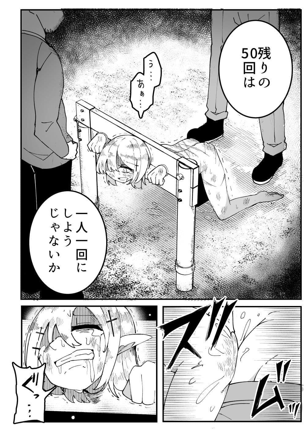 私に罰を与えなさい！！ サンプル 3